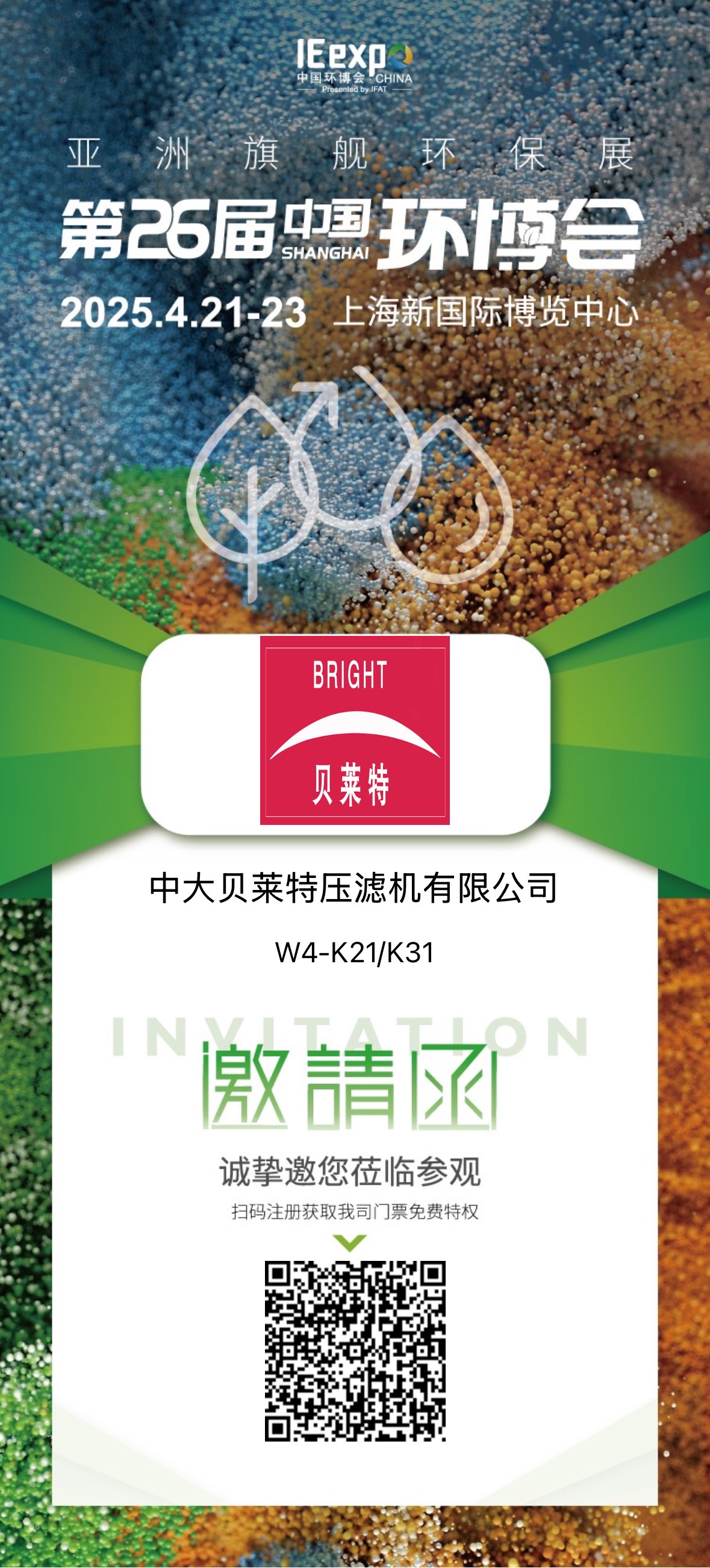 微信图片_20250409112241
