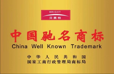 中国驰名商标