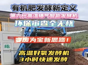 环保生产新定义！